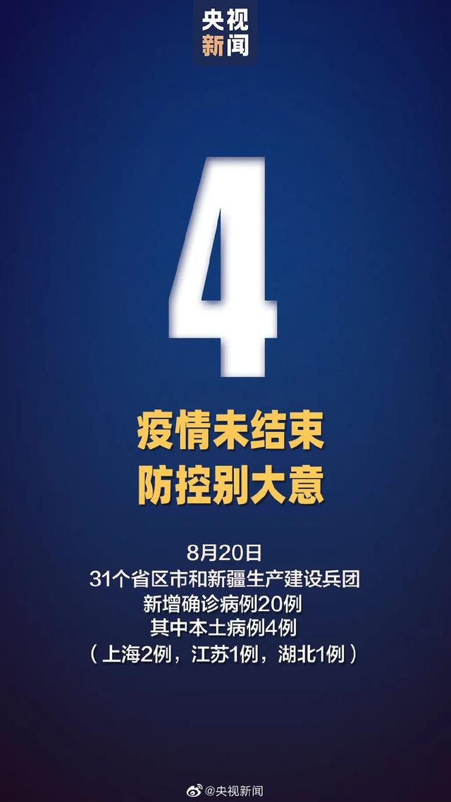 深圳报告1例境外输入无症状感染者，曾6次核酸阴性！广东返校要求来了……