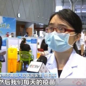 深圳预约接种新冠疫苗市民数量大幅上升