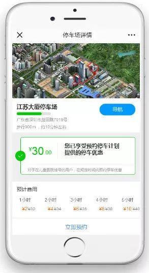 “e约停”上线！即日起，医院看病停车不再难！
