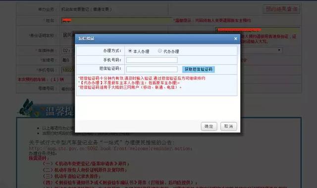 车管业务办理怎么预约？看完你就明白了！