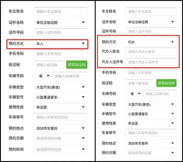 车管业务办理怎么预约？看完你就明白了！