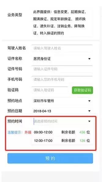 车管业务办理怎么预约？看完你就明白了！