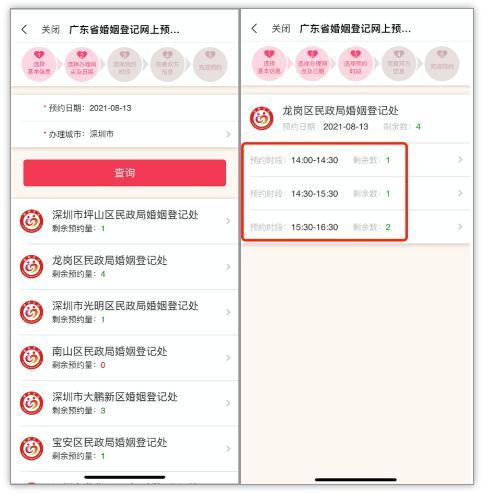 七夕领证先预约！上“i 深圳”APP提前“预”定幸福