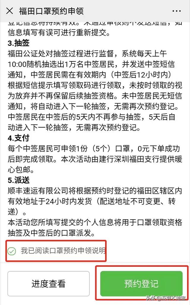 每天5万个！深圳口罩预约终于来了！附预约领取入口