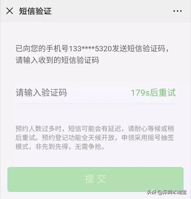 每天5万个！深圳口罩预约终于来了！附预约领取入口