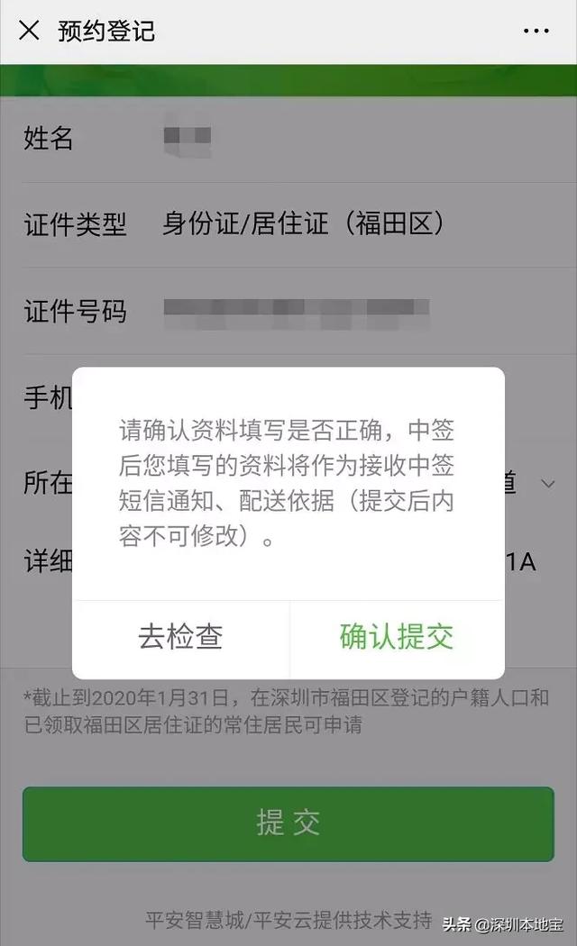 每天5万个！深圳口罩预约终于来了！附预约领取入口