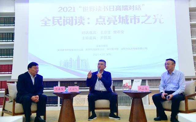 全球全民阅读典范城市：为什么是深圳？