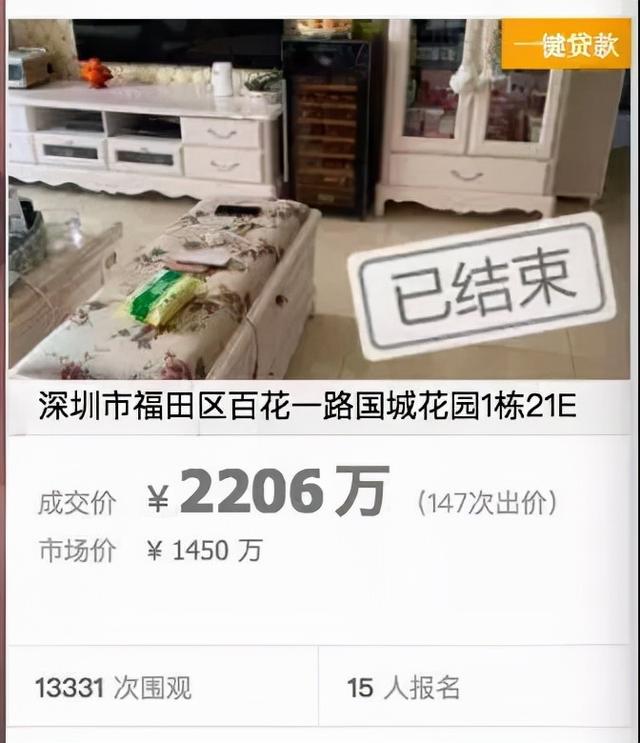 狂降660万！暴跌80%！2000多名中介离职！深圳楼市大变天