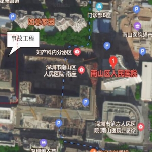 深圳南山医院改扩建工程高坠事故调查报告：6人因瞒报被刑拘 ... ...