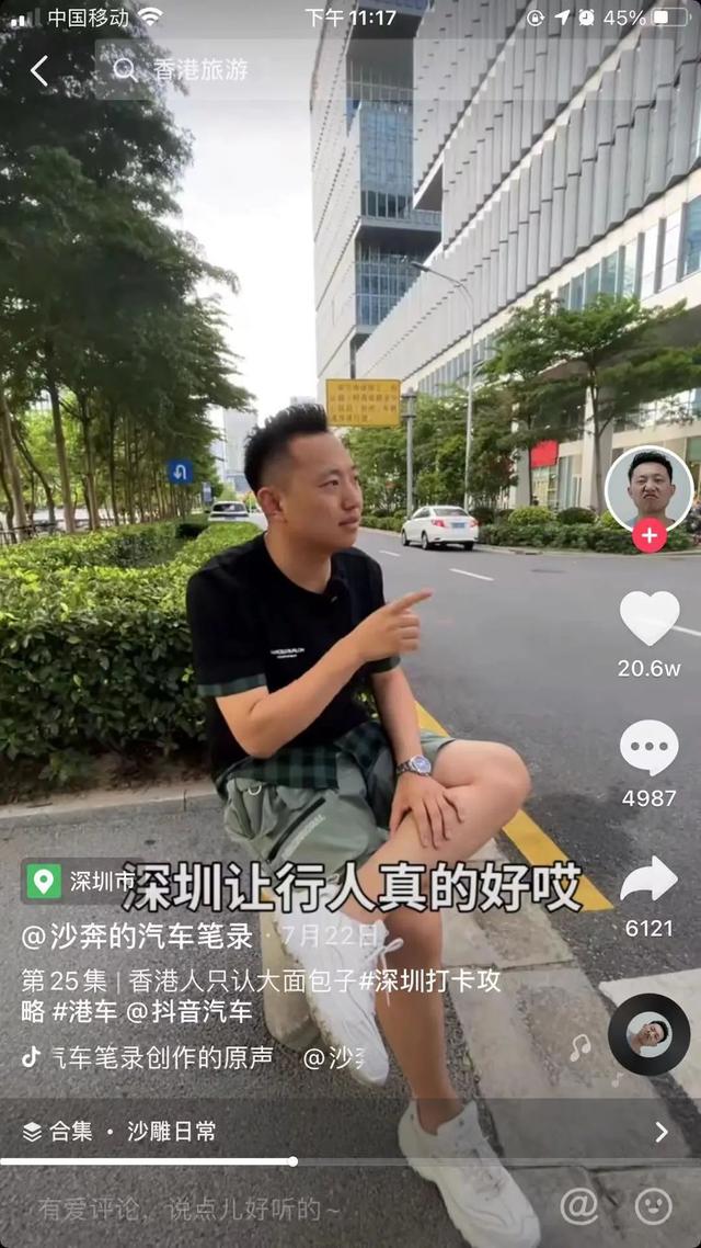 外地人眼中的深圳，变了