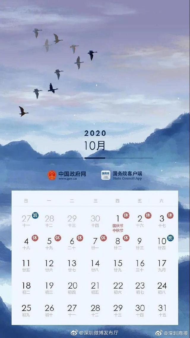 这2天，深圳多条地铁运营时间有变