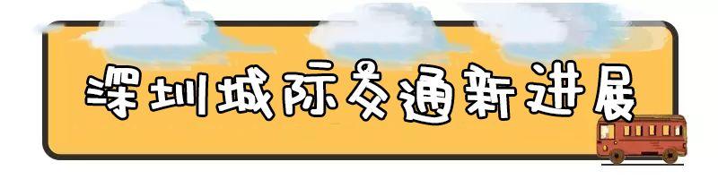 深圳地铁大爆发！14条线同时在建！更令人期待的是......