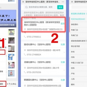 深圳宝安中心医院疫情防控期间最新就诊须知