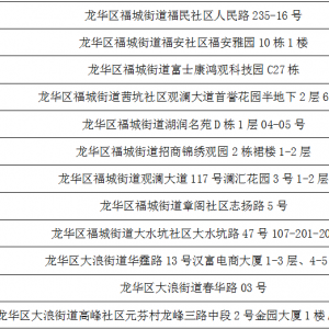 2021年深圳龙华区结直肠癌免费筛查项目启动