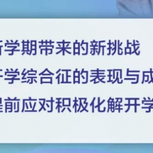 2021年深圳第十九期家庭教育大讲坛直播时间+主题