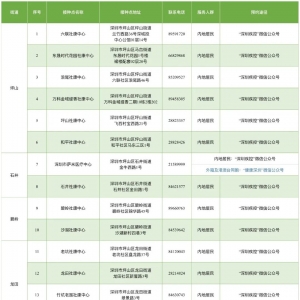 深圳坪山区7月28日新冠疫苗接种安排