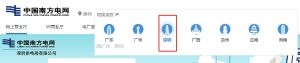深圳停电通知查询系统在哪里