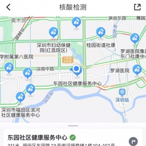深圳核酸检测免费点服务人群