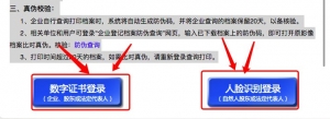 深圳企业登记档案查询入口及范围