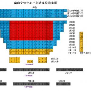 2021年深圳中秋音乐会介绍（时间+地点+门票）