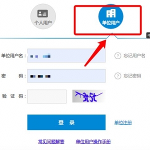 2020年深圳援企稳岗补贴网上申请入口