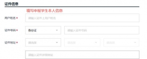 深圳光明区民办学位补贴申请流程官方指引