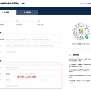 深圳大鹏新区幼儿园补贴实名认证流程（附入口）