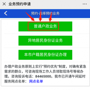 深圳临时身份证办理地点