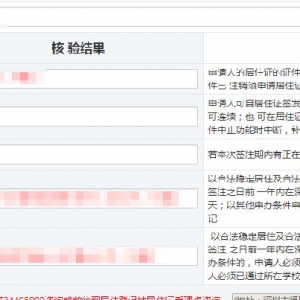 深圳居住证如何网上续签