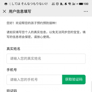 疫情期间深圳疫苗接种网上预约入口