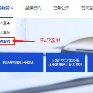 深圳单位申请赴港澳商务签注登记备案网上预约指南