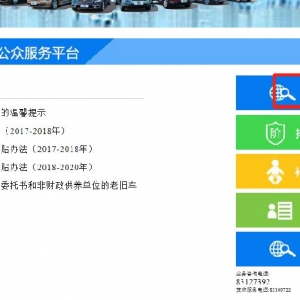 2020年深圳老旧车淘汰补贴进度查询（附入口）