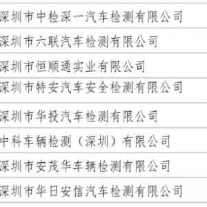深圳市可补办领行驶证的检测站地址