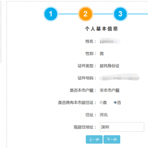 深圳网约车司机考证全流程攻略！（图解）