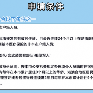 深圳个人申请小汽车更新指标攻略