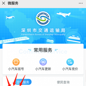 深圳小汽车摇号延期申请入口及流程