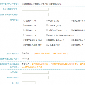 深圳车牌摇号申请入口