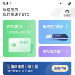 深圳etc收费明细查询入口及流程