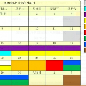 2021年深圳车牌竞价日历表（更新中）