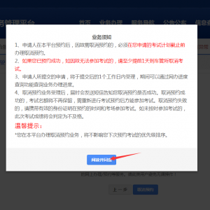 深圳驾驶证考试可以取消预约吗