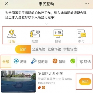 2021年深圳罗湖消费券活动时间