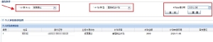 深圳高校毕业生基层就业补贴申请进度查询