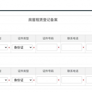 2021年福田学位申请房产学位申请授权书要求