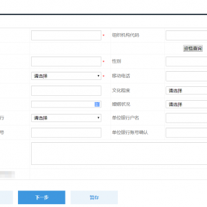 深圳自主创业人员身份信息核实网上办理流程