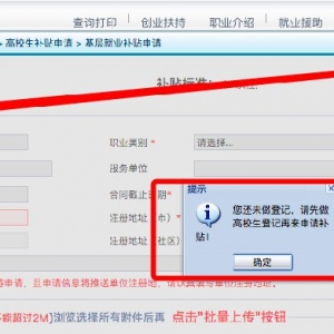 2021年深圳基层就业补贴网上申请流程图解