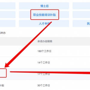 深圳失业保险技能提升补贴什么时候可以申请