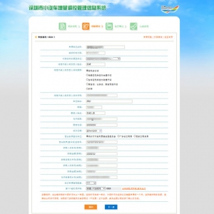 2021年深圳单位车牌网上申请流程
