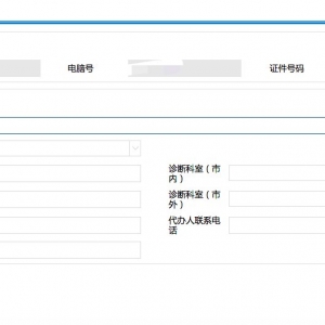 深圳门诊特定病种待遇认定入口及申请流程