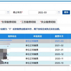 2021年深圳社保账户余额查询入口及流程