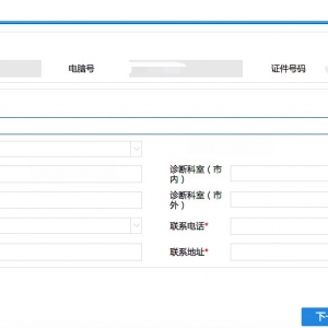 2021年深圳医保门诊大病认定网上办理流程